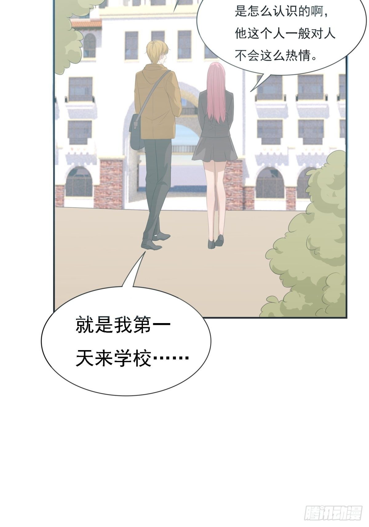 谁来拯救我-第8话