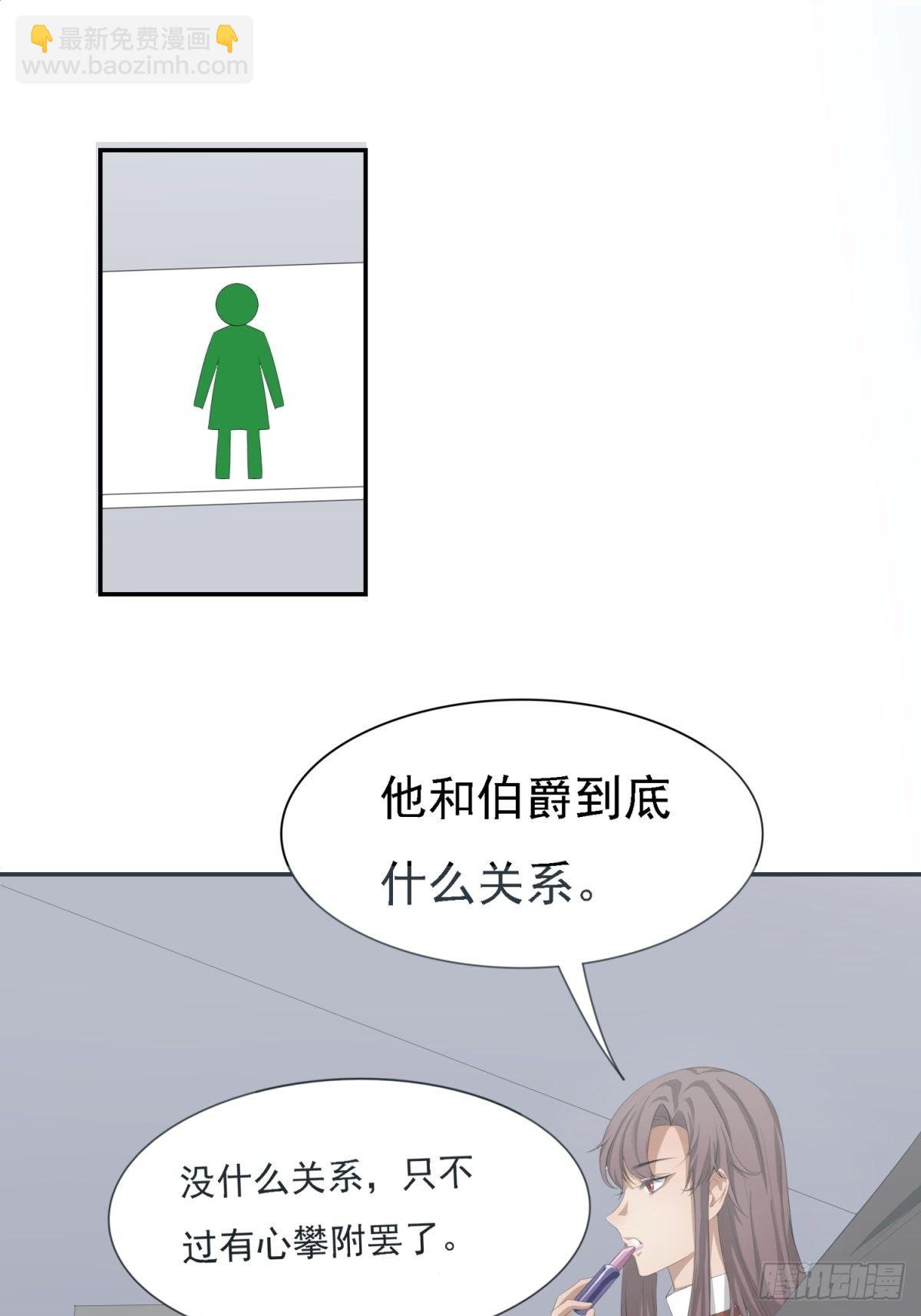 谁来拯救我-第8话