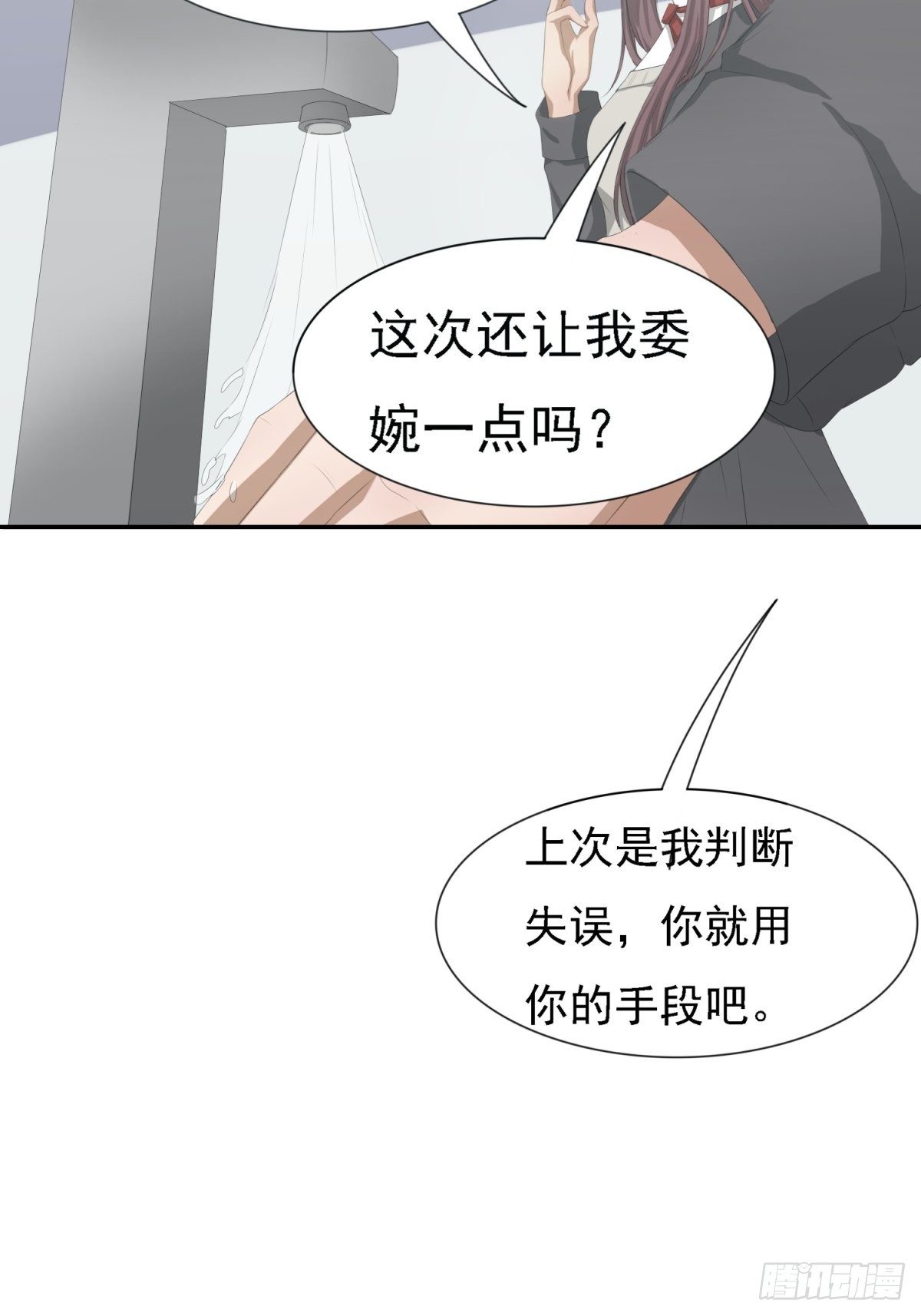 谁来拯救我-第8话