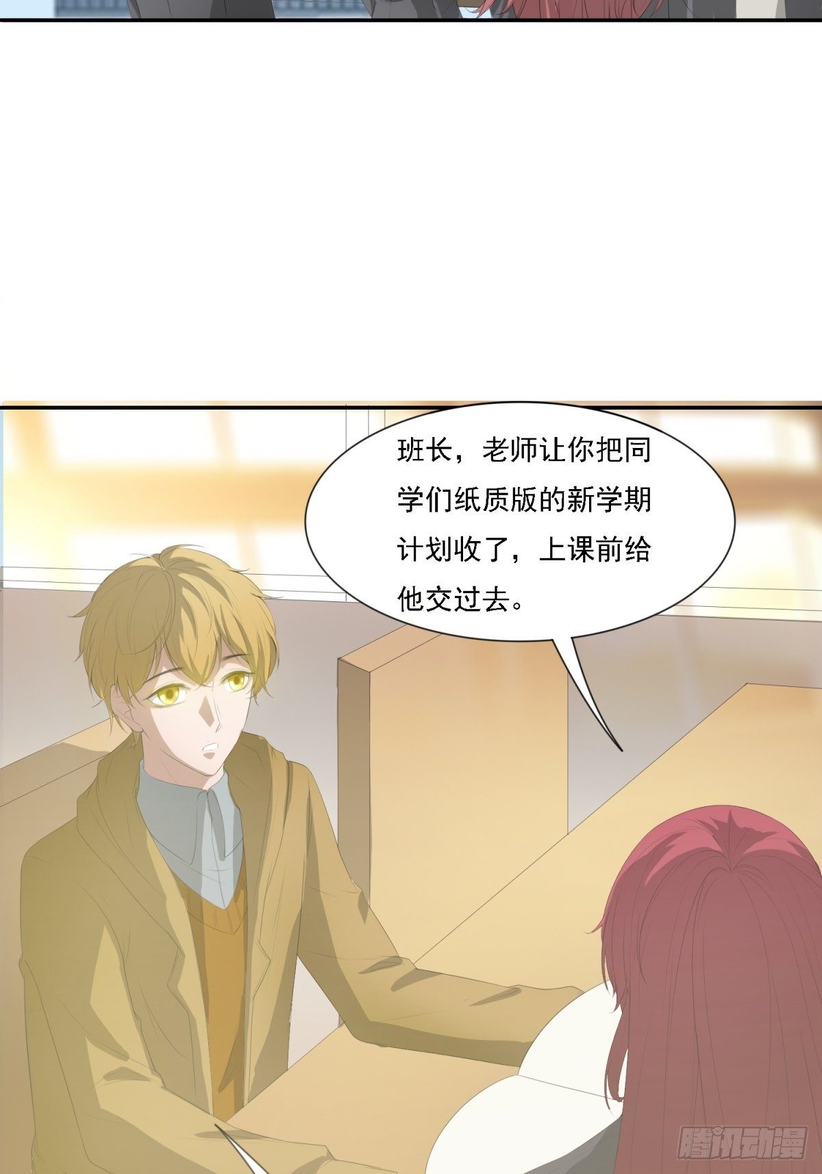 谁来拯救我-第8话