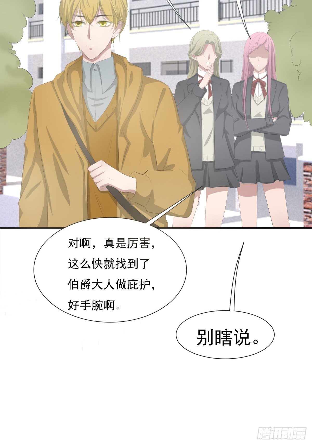 谁来拯救我-第8话