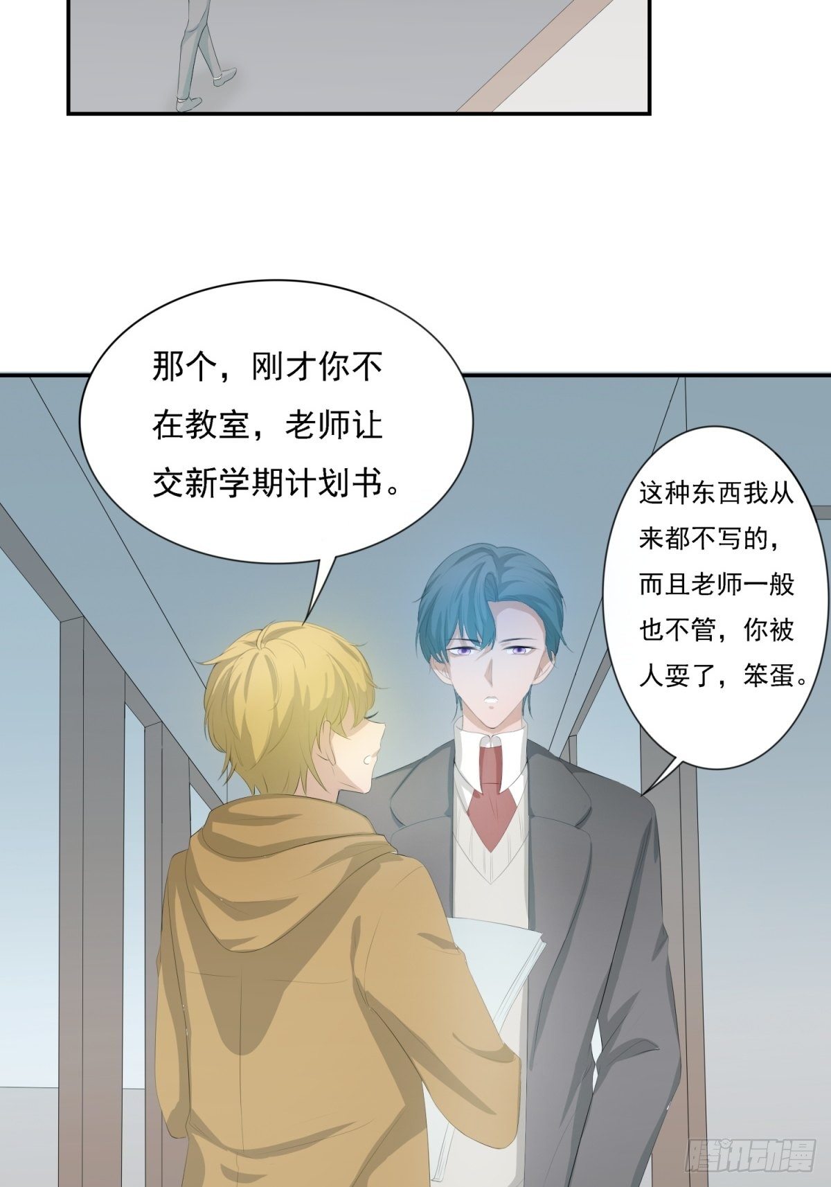 谁来拯救我-第8话