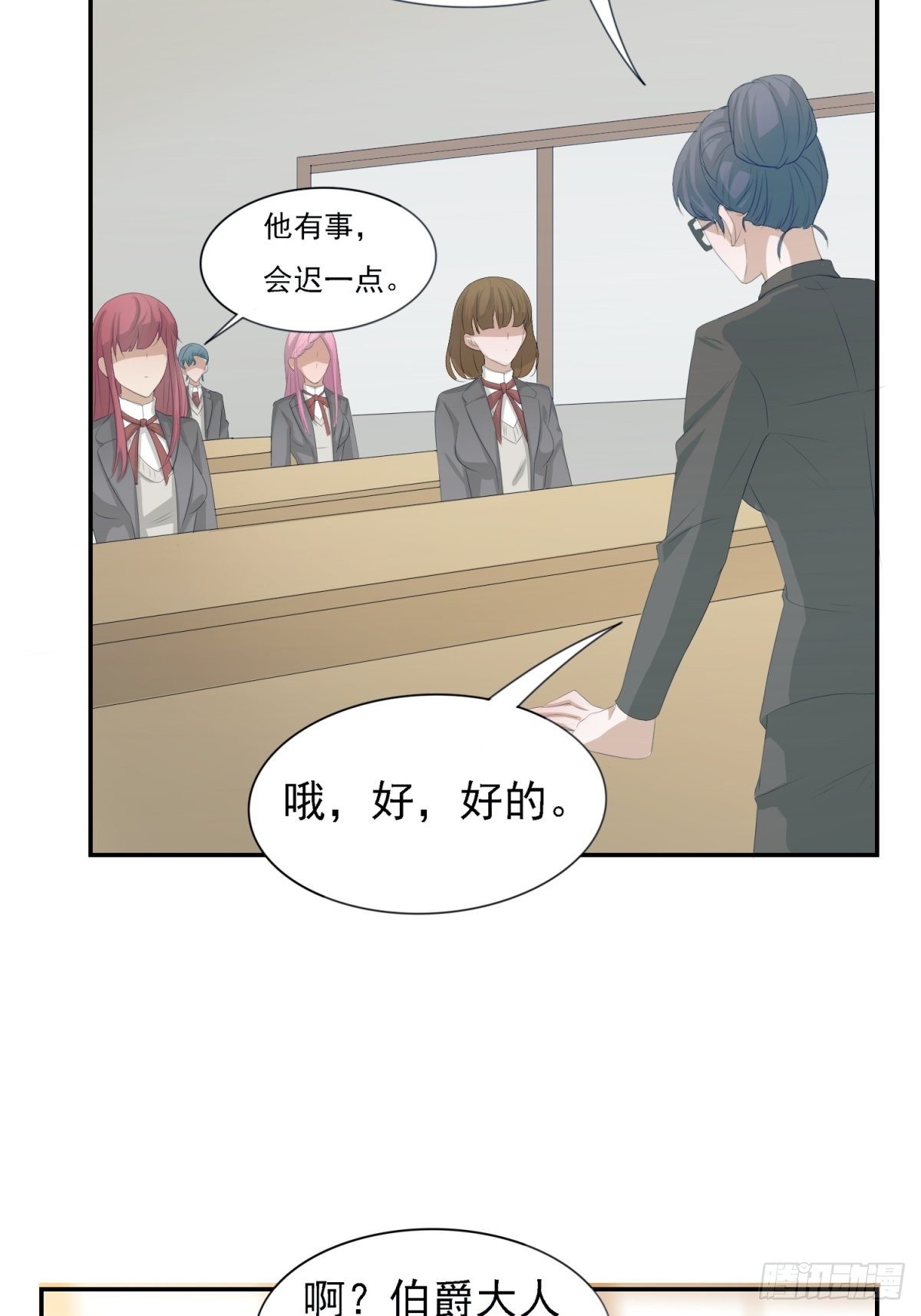 谁来拯救我-第8话