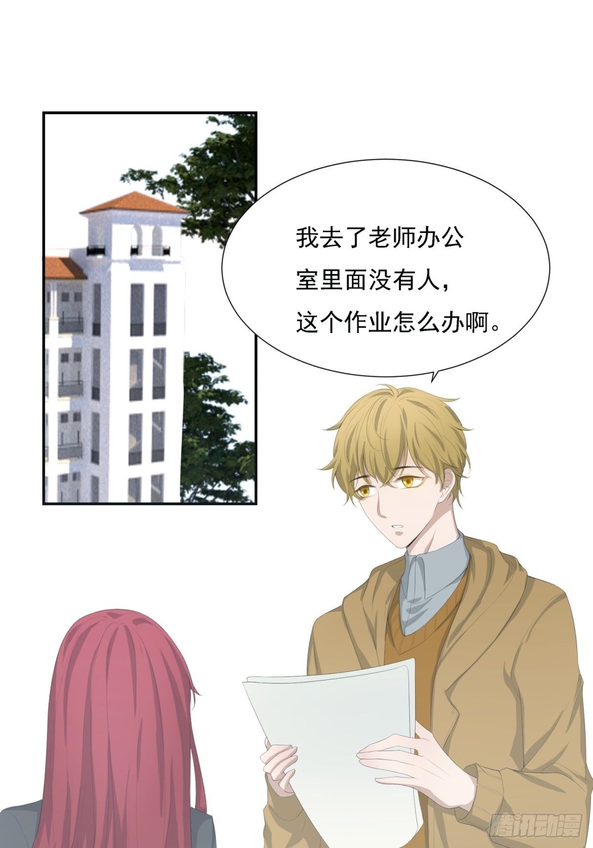 谁来拯救我-第8话