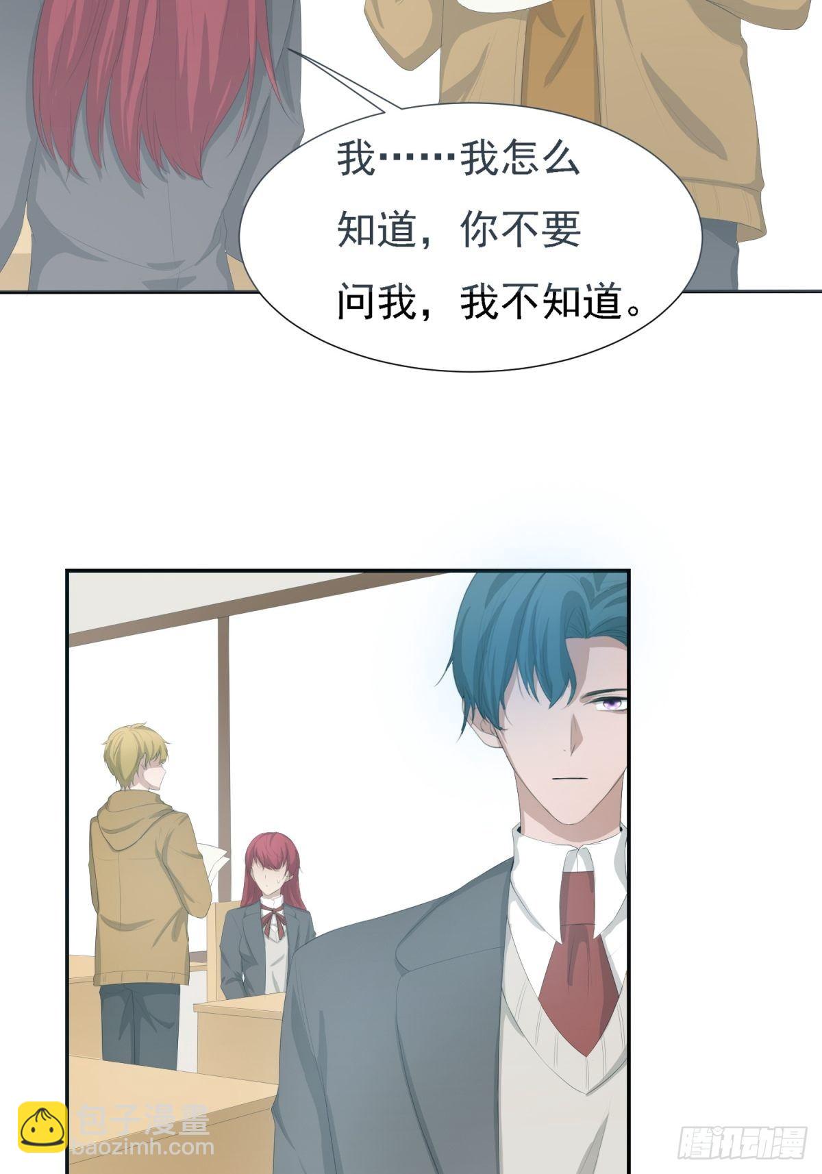 谁来拯救我-第8话