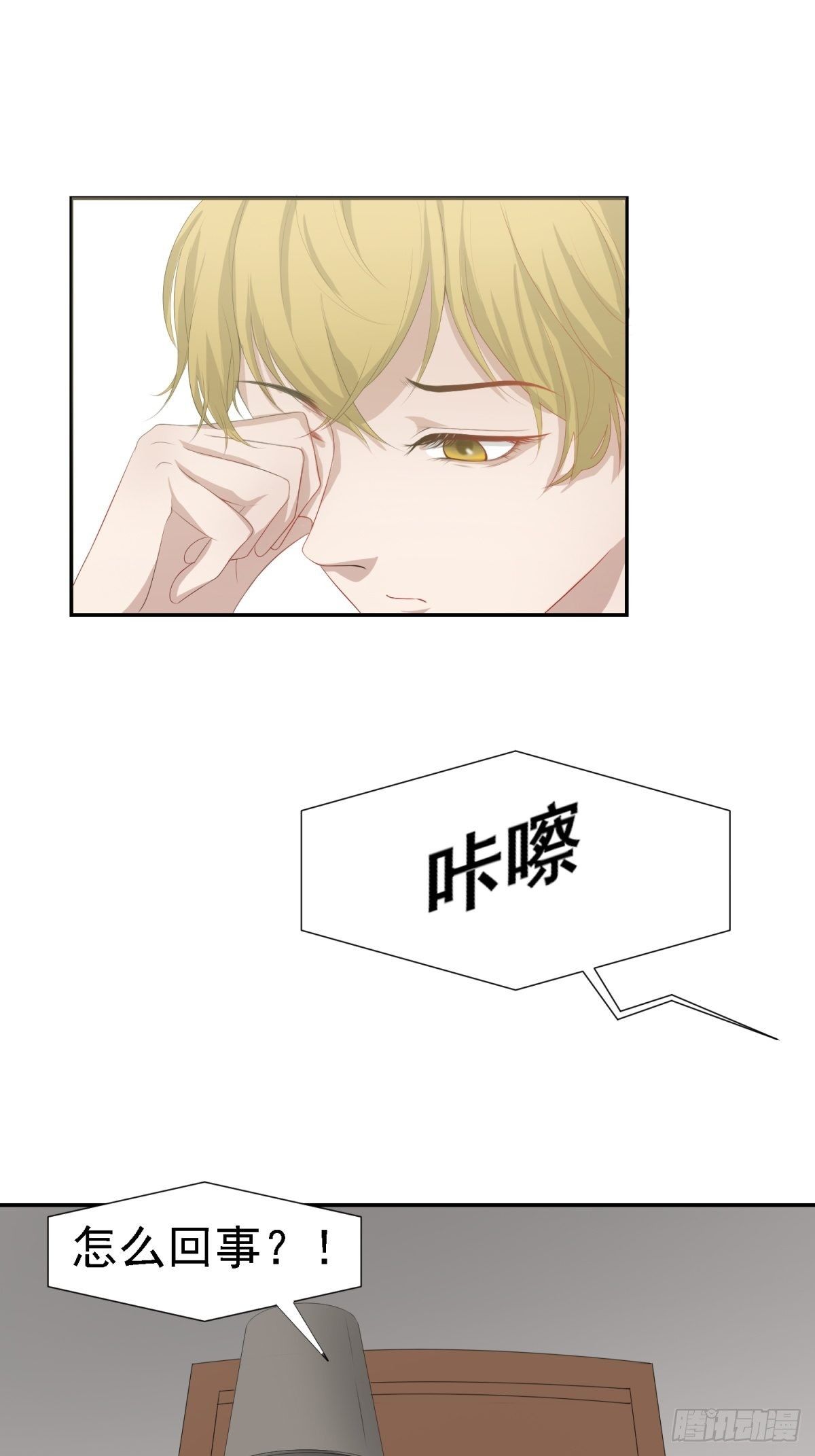 谁来拯救我-第8话