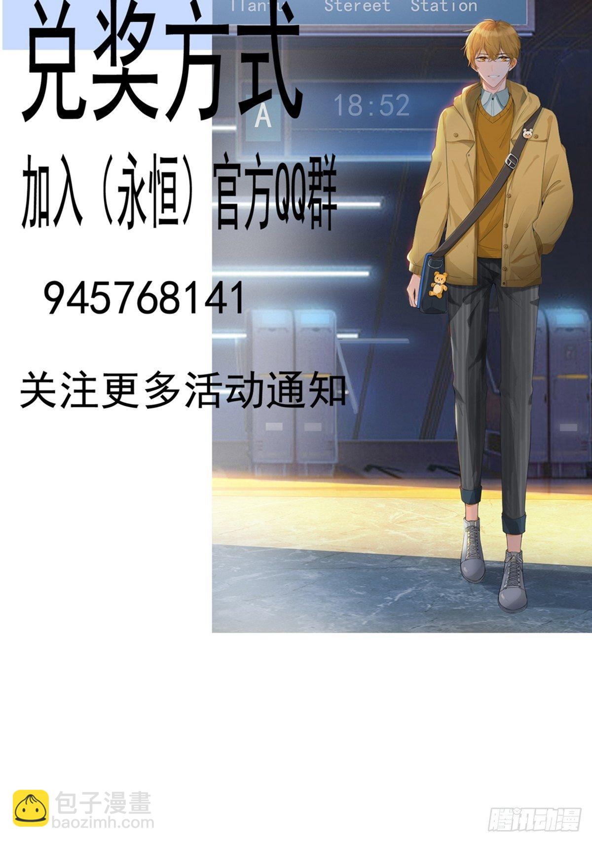 谁来拯救我-第8话