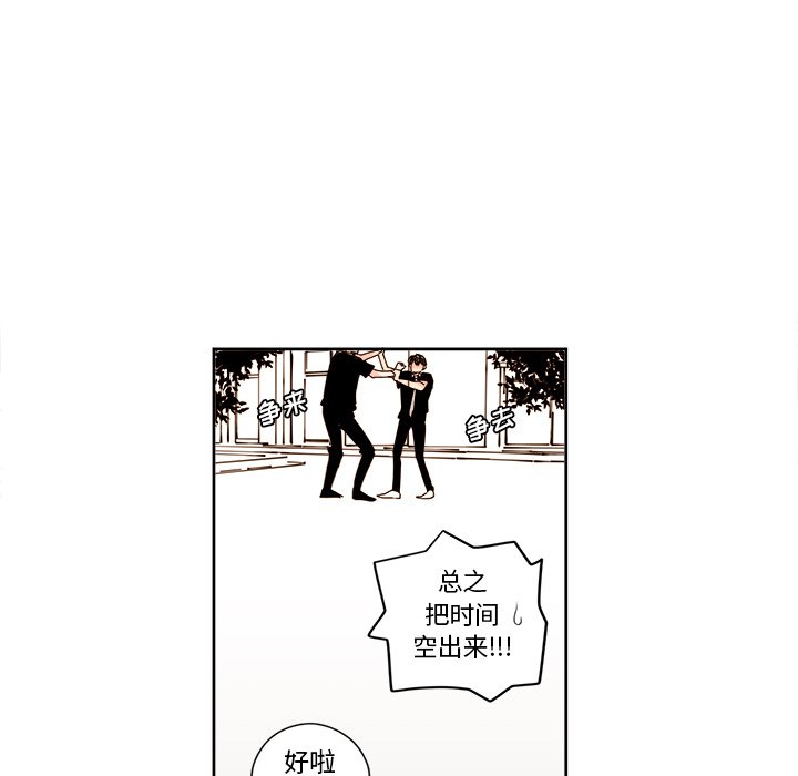 異常氣候 - 第 24 話 - 2