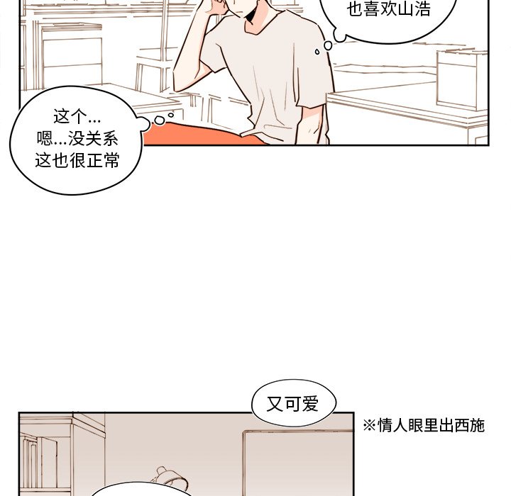 異常氣候 - 第 26 話 - 2