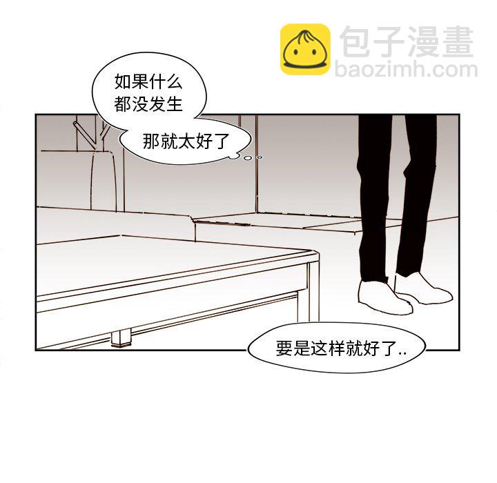 異常氣候 - 第 36 話 - 5