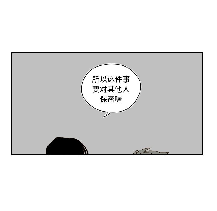 異常氣候 - 第 48 話 - 1