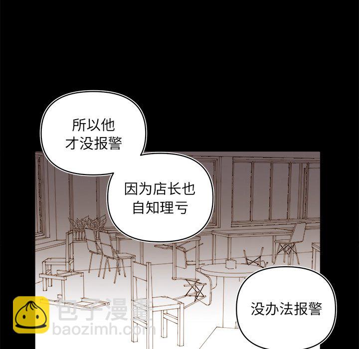 異常氣候 - 第 64 話(1/2) - 1