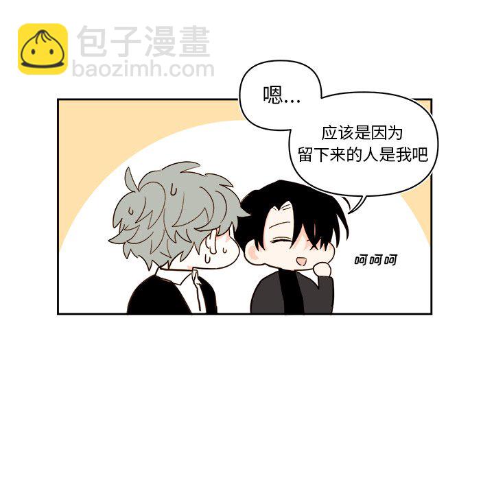 異常氣候 - 第 69 話(1/2) - 3