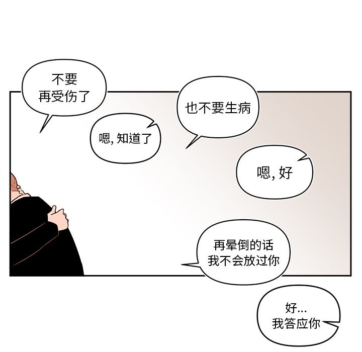 異常氣候 - 第 73 話(2/2) - 1