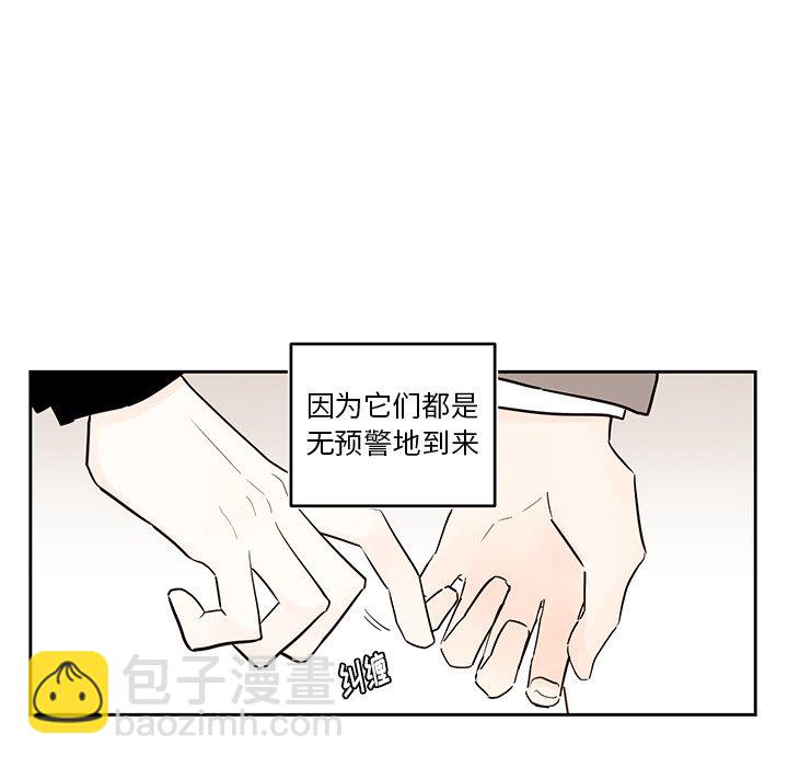 异常气候 - 第 75 话 - 1