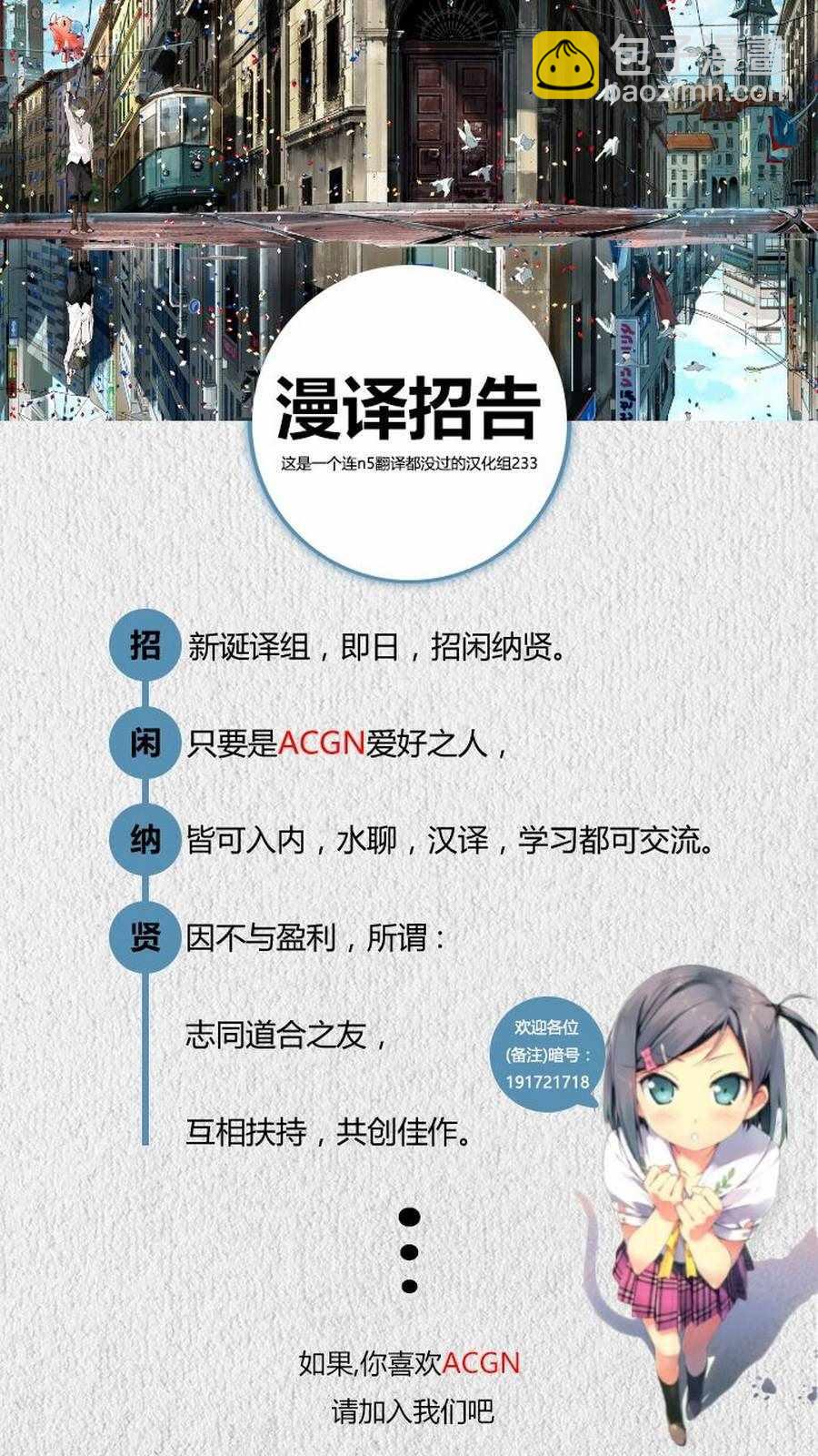 異常者的愛 - 第12話 - 2