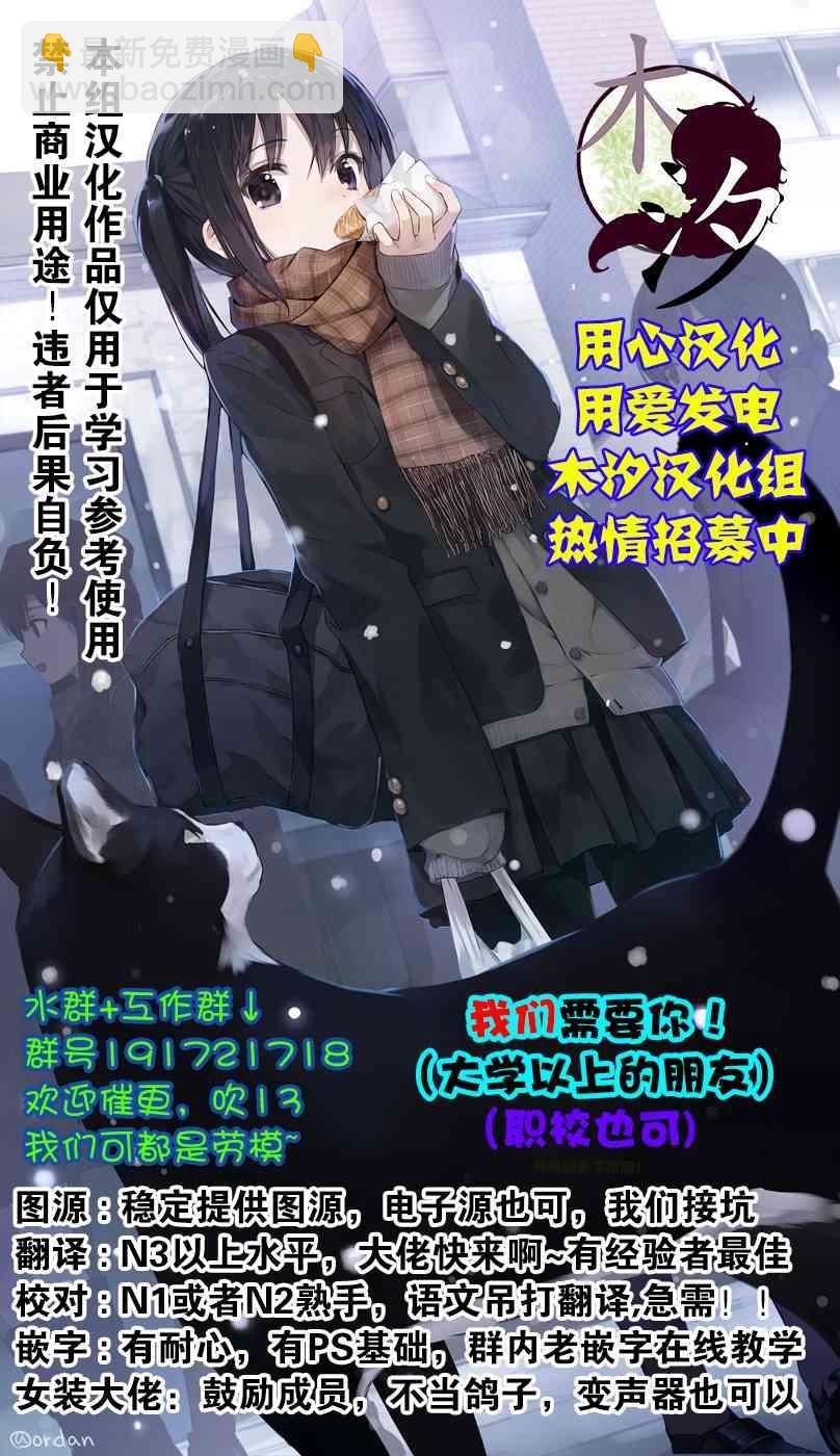 異常者的愛 - 第26話 - 1