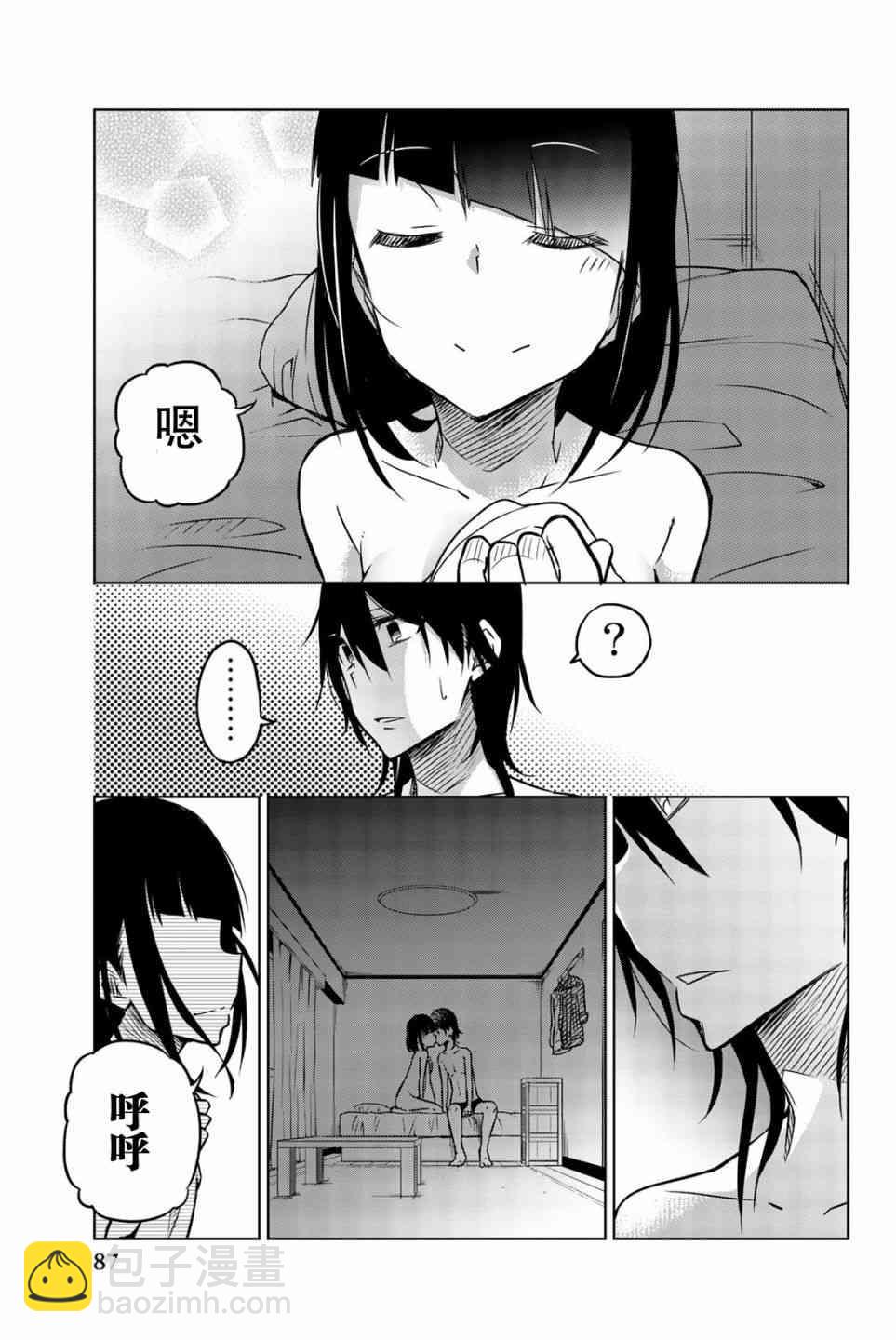 異常者的愛 - 第28話 - 1