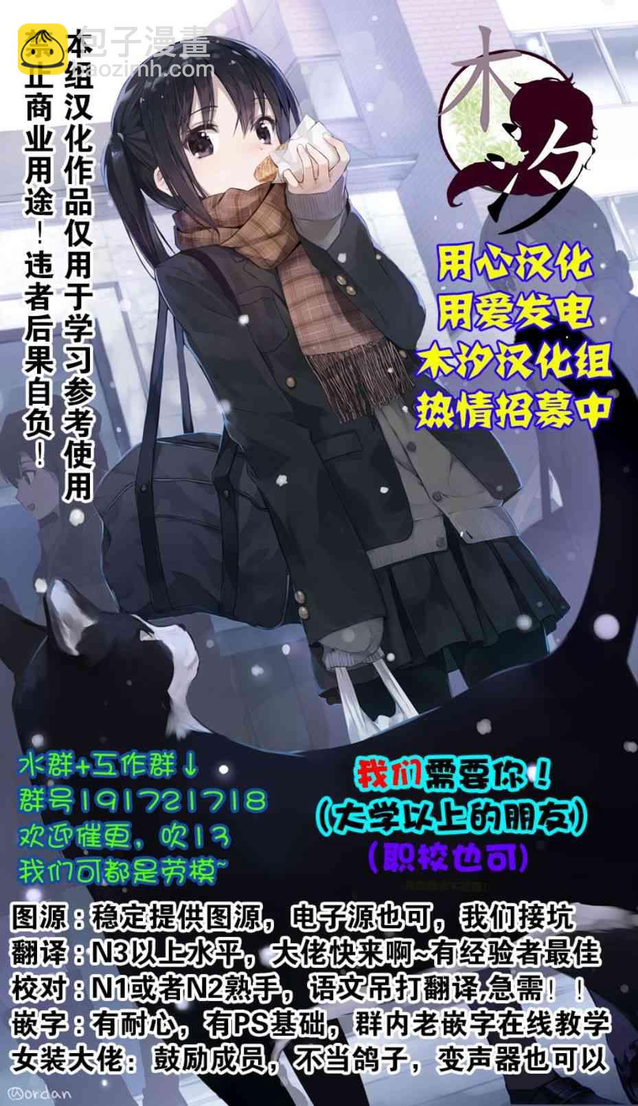 異常者的愛 - 第28話 - 1