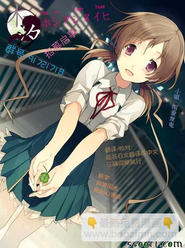 異常者的愛 - 第37話 拘束,洗腦 - 3