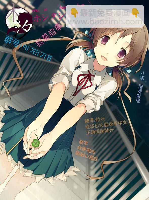 異常者的愛 - 第49話 裹の顏 - 4