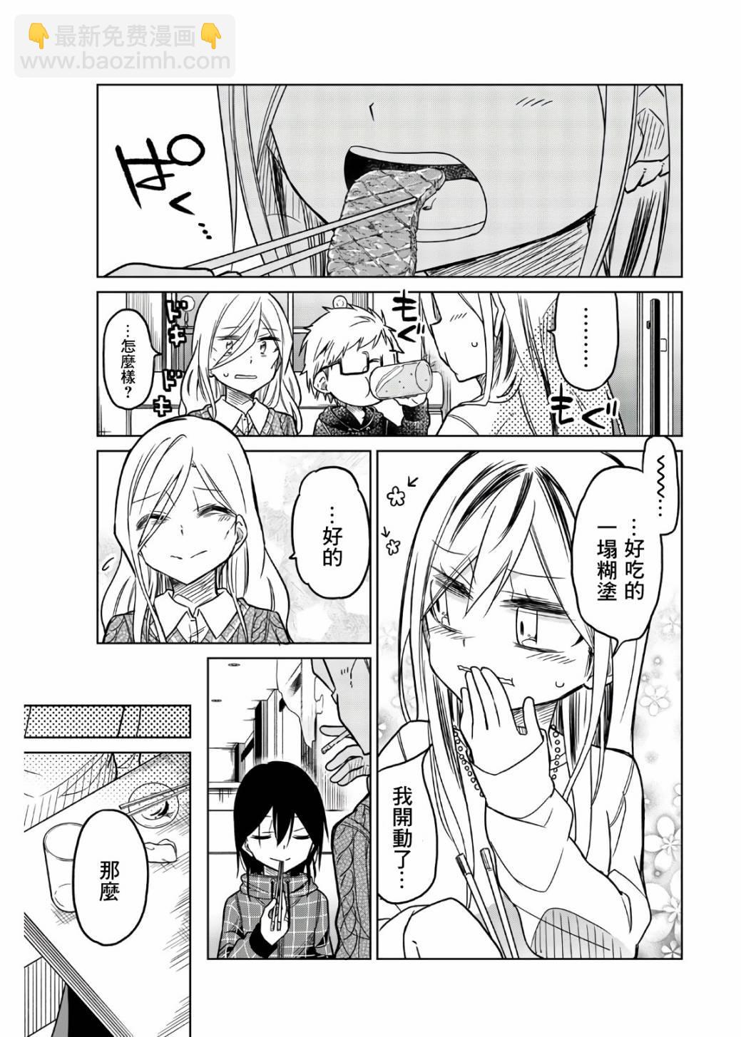 異常者的愛 - 第55話 一彌的作戰 - 2