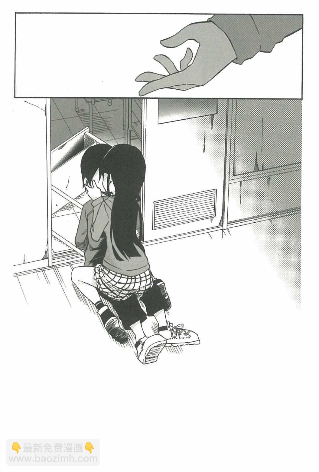 異常者的愛 - 第10話 - 1