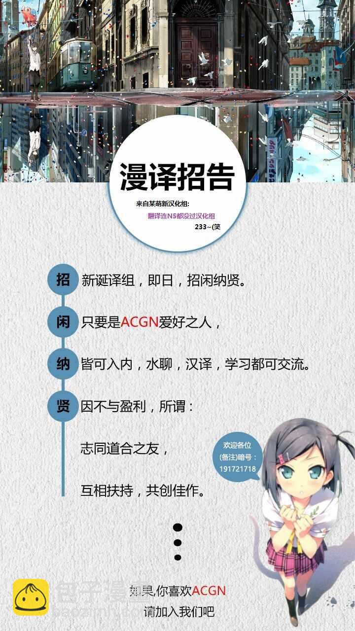 異常者的愛 - 第10話 - 2