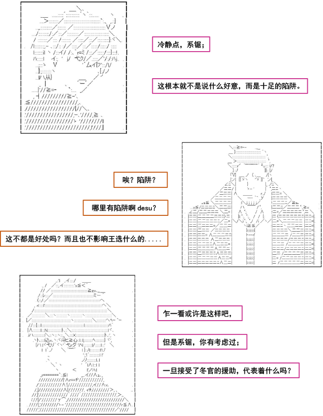 以成神爲目標的異世界冒險之旅 - 第4話(1/2) - 7