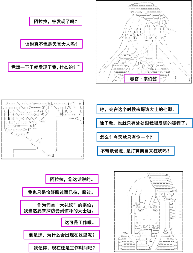 以成神爲目標的異世界冒險之旅 - 第4話(1/2) - 5