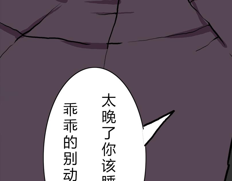 異城志 - 奮力一搏 下(2/2) - 1