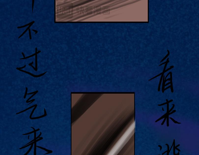 異城志 - 奮力一搏 下(2/2) - 2