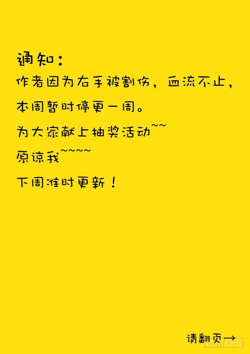 通知与抽奖-第12话