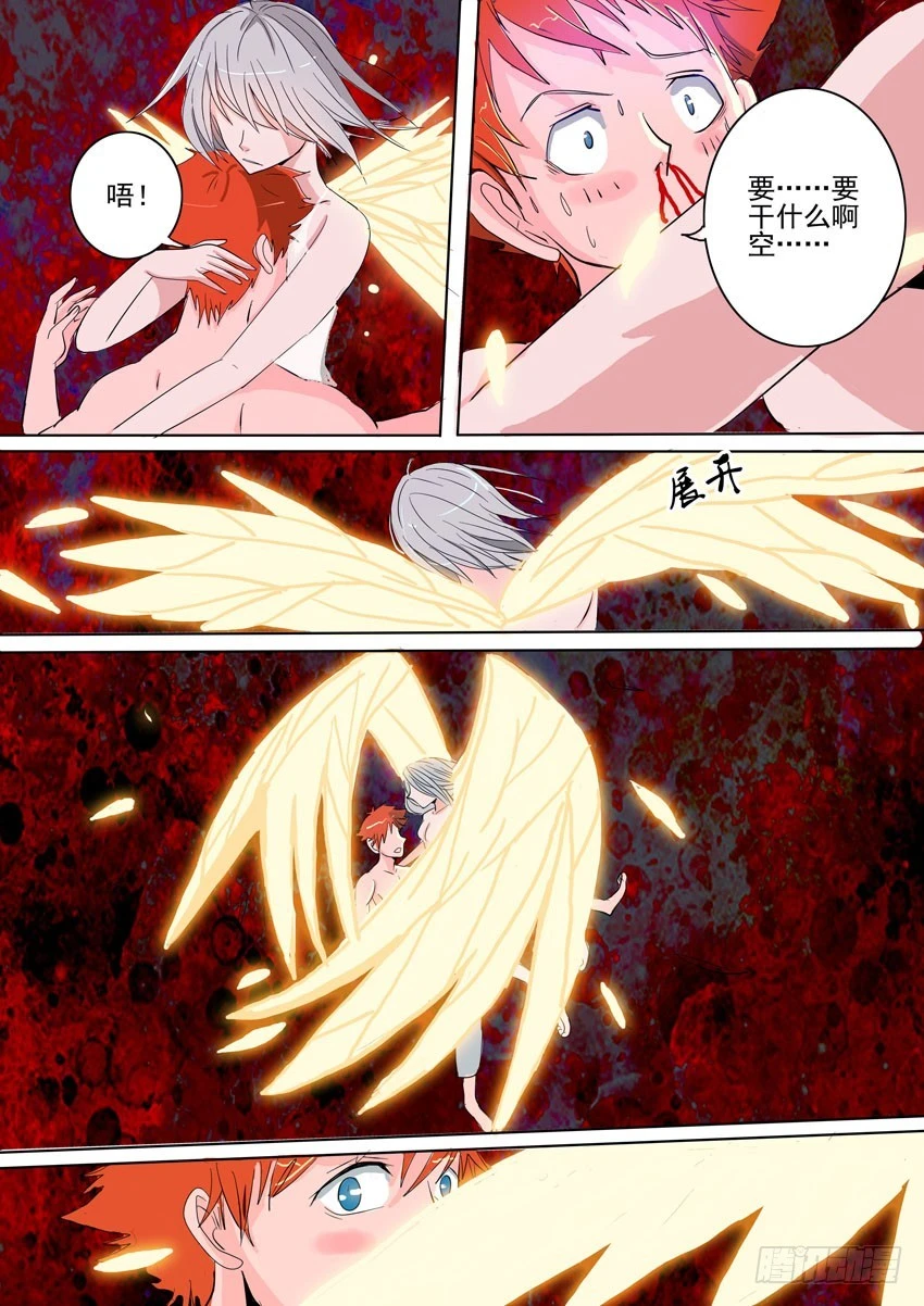 13变回来了-第14话