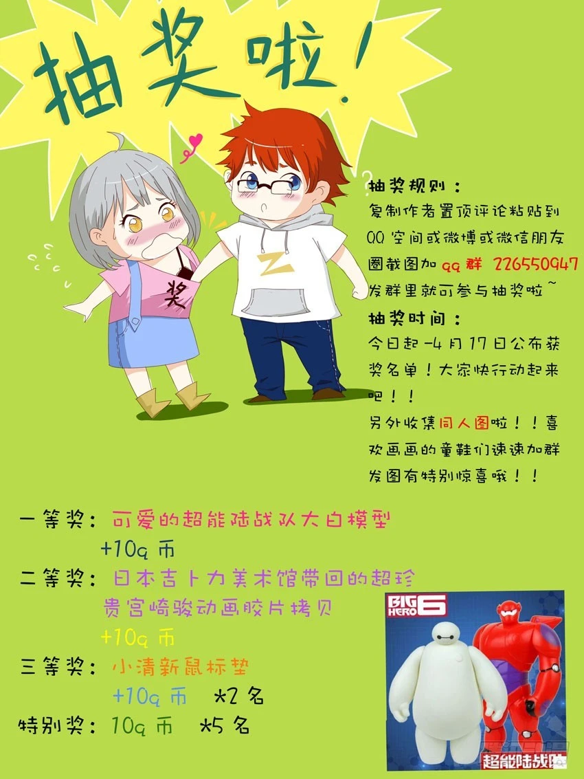 15 完全体-第16话