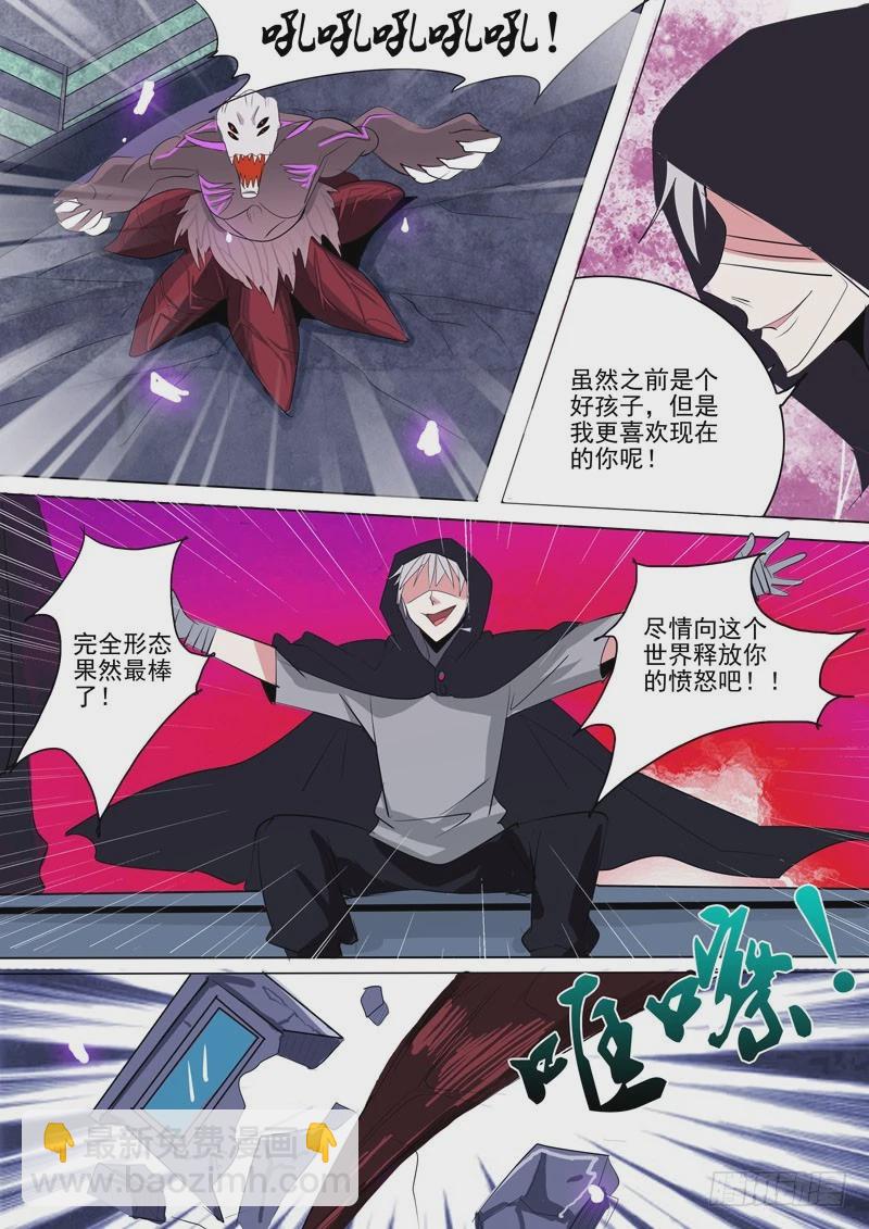 15 完全体-第16话