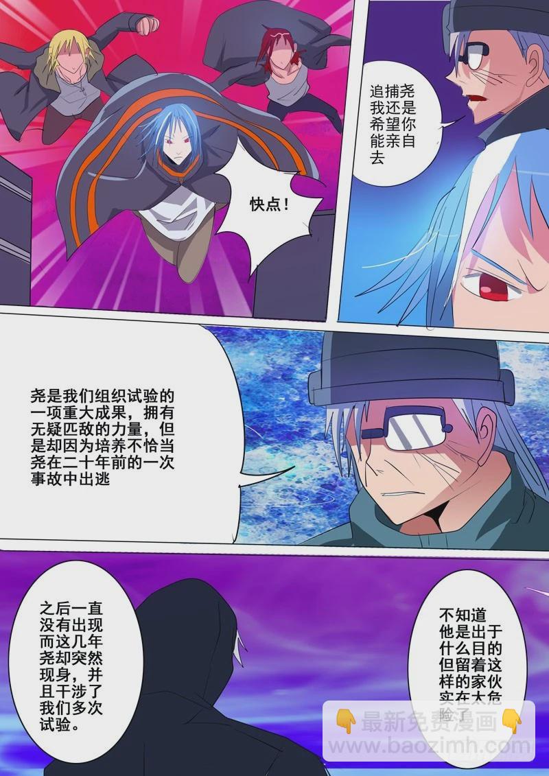 15 完全体-第16话