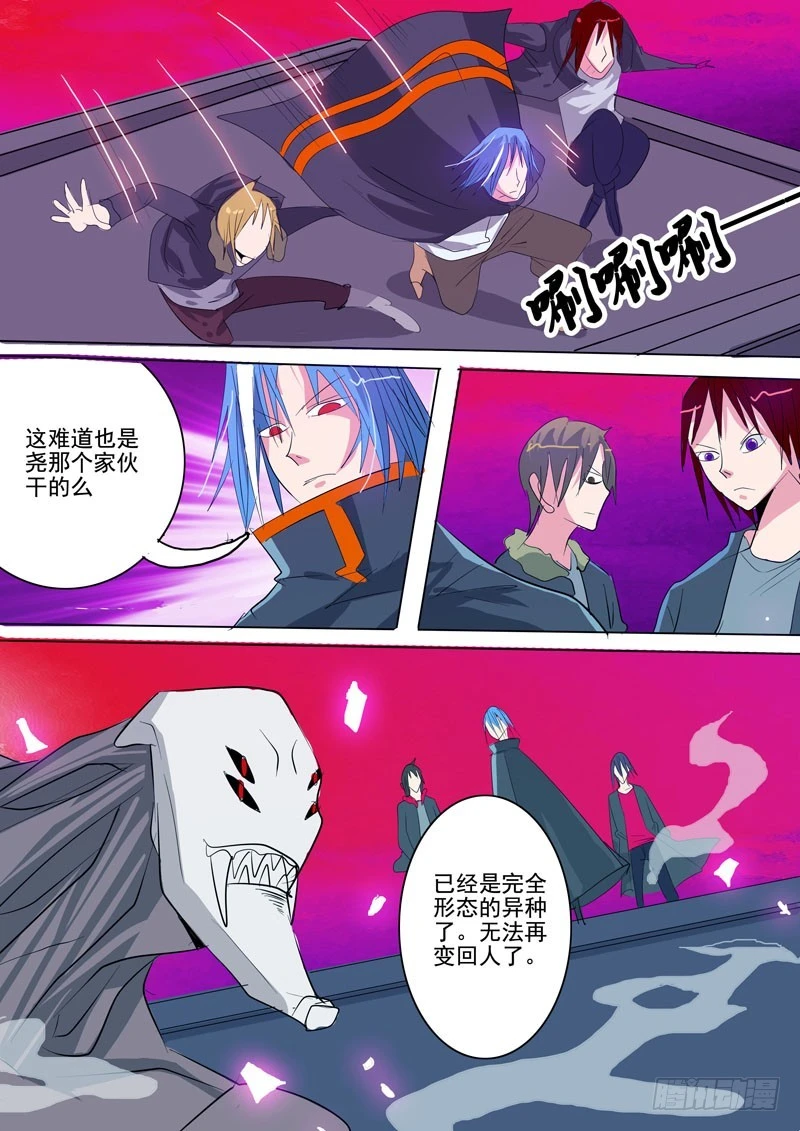 15 完全体-第16话