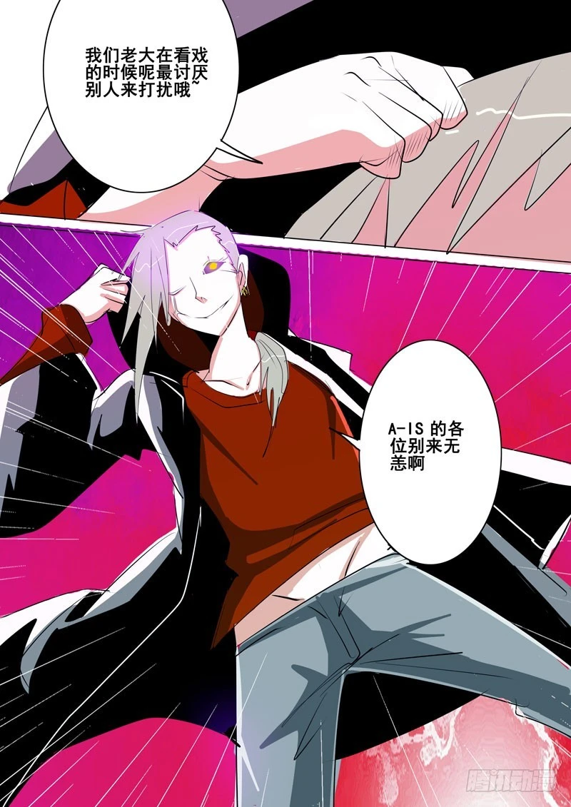 15 完全体-第16话