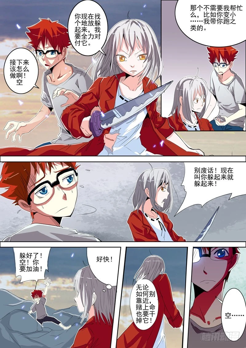 17 她不应该存在么-第18话