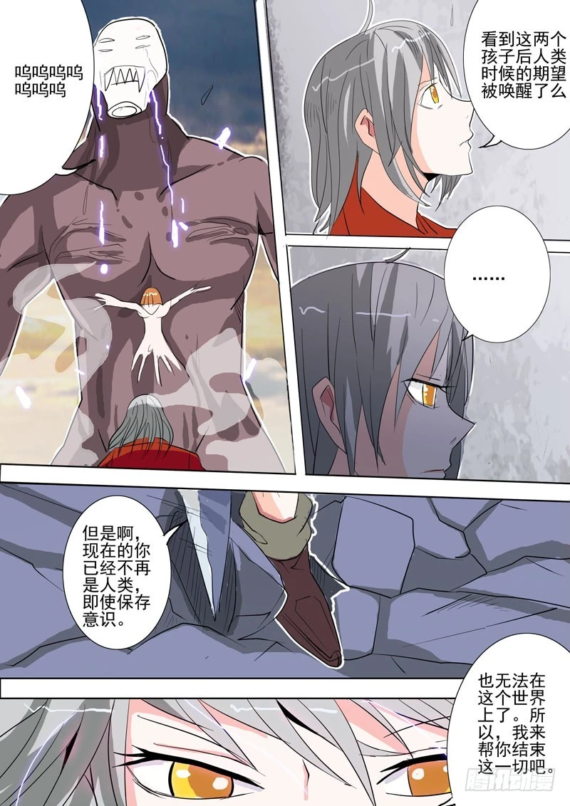 17 她不应该存在么-第18话