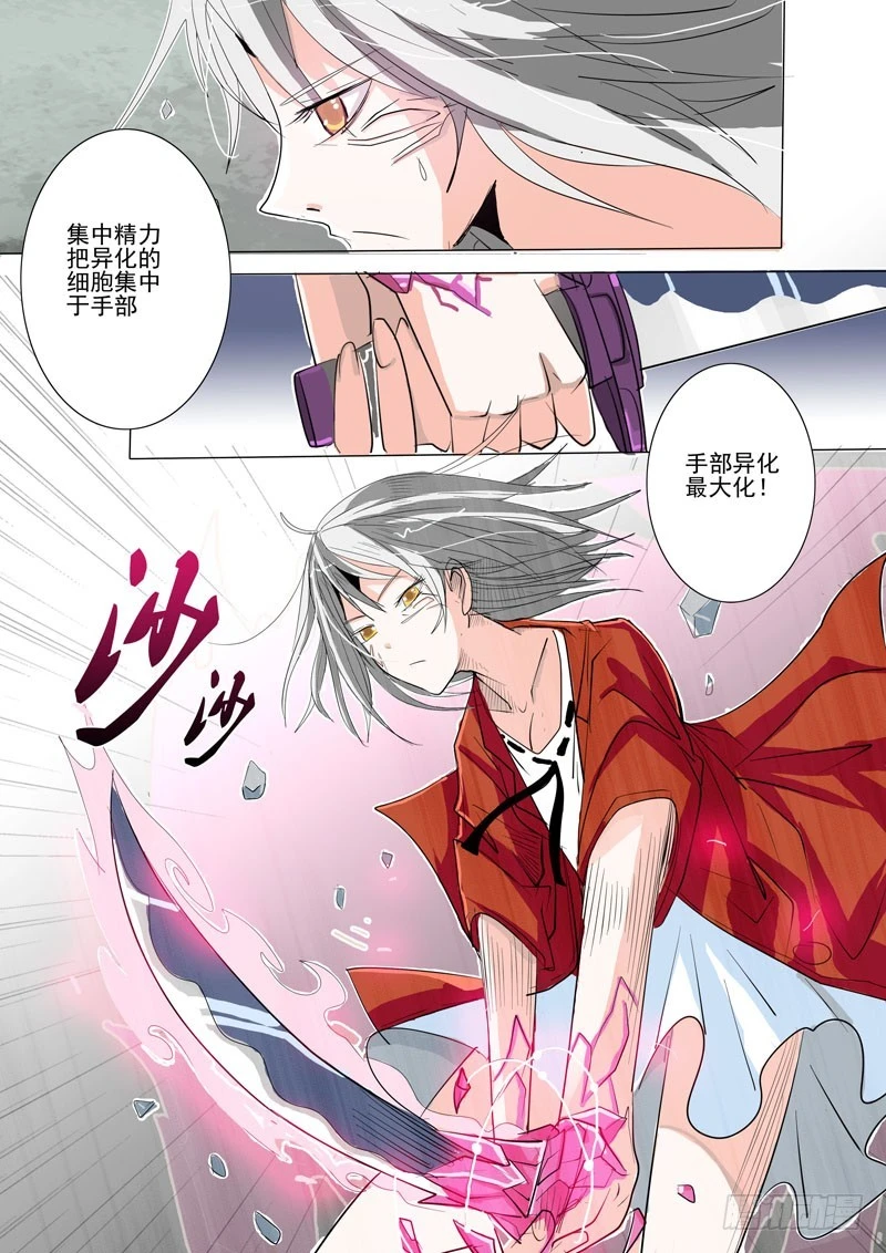 17 她不应该存在么-第18话