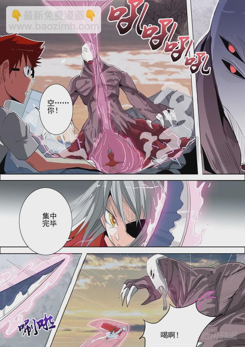 17 她不应该存在么-第18话