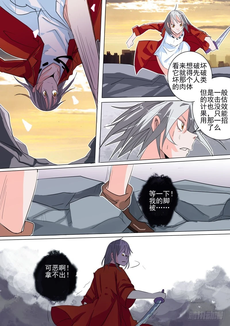 17 她不应该存在么-第18话