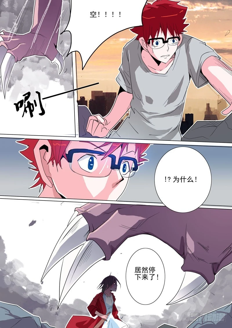 17 她不应该存在么-第18话