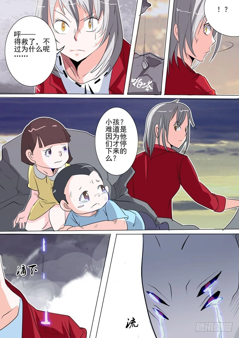 17 她不应该存在么-第18话