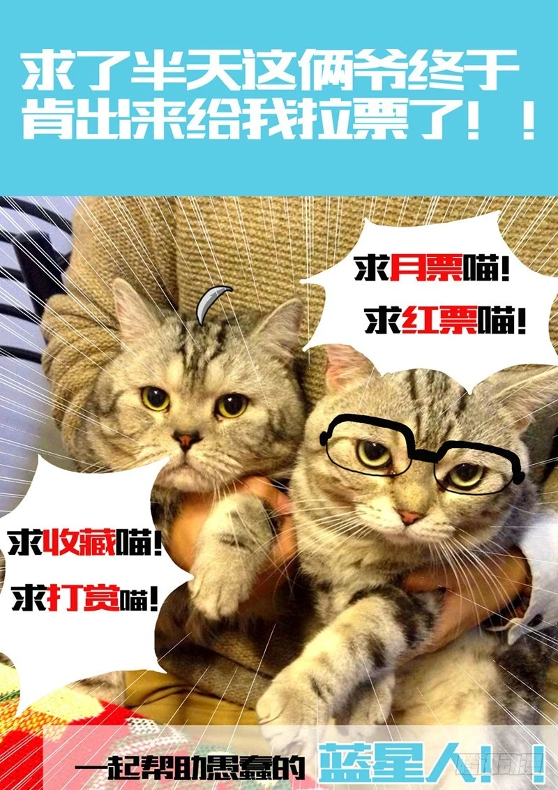 19 来者何人-第20话