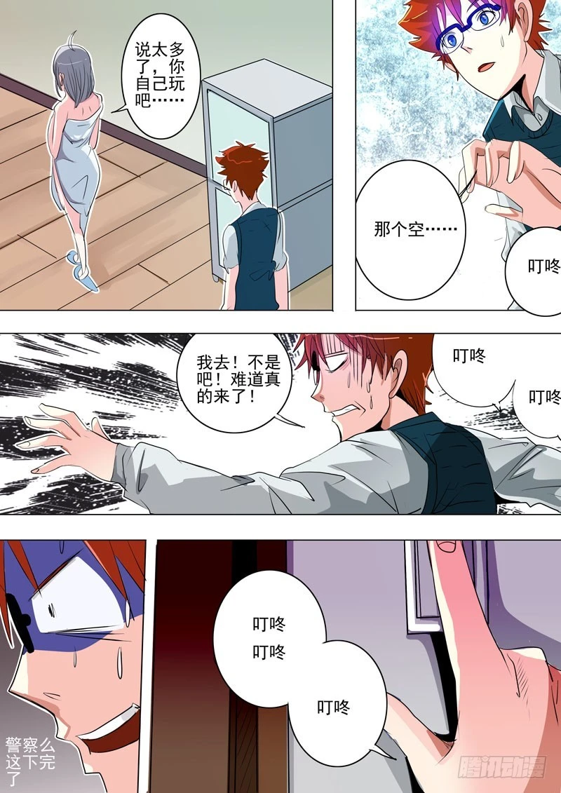 19 来者何人-第20话