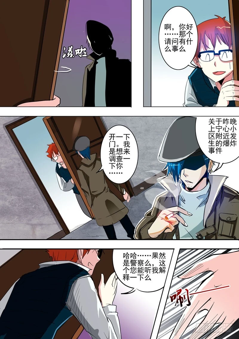 19 来者何人-第20话