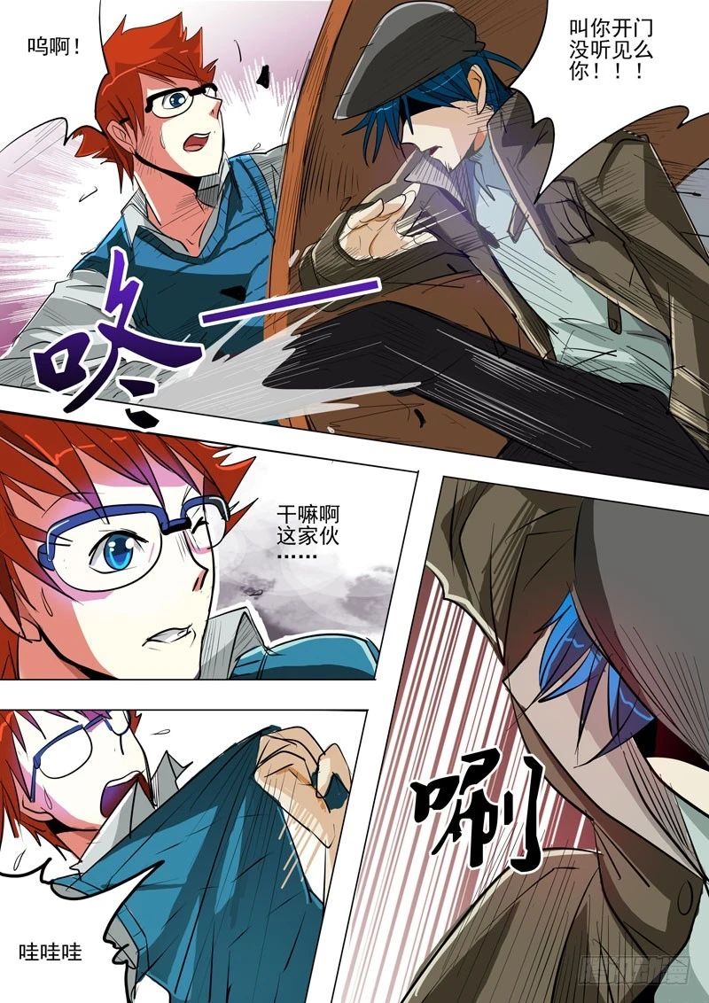 19 来者何人-第20话